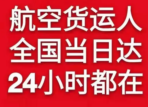 五台山航空物流货物、航空货运:物流行业各岗位招聘